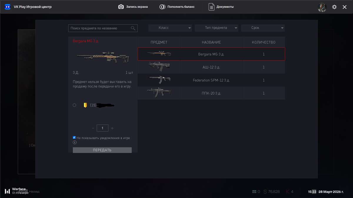 продажа аккаунта к игре Warface